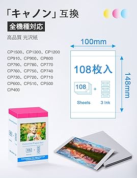 Amazon | 108枚 100x148mm カラーインクカ/ペーパーカセット KP-108IN