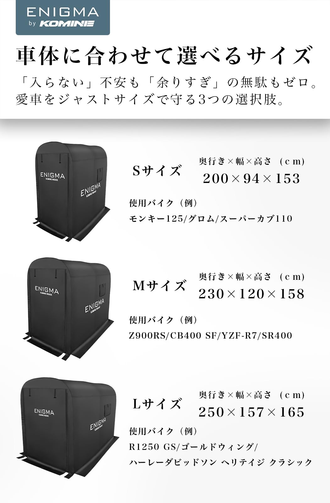 Amazon.co.jp: [ENIGMA] コミネ 2026モデル バイク用 ガレージ 25-022
