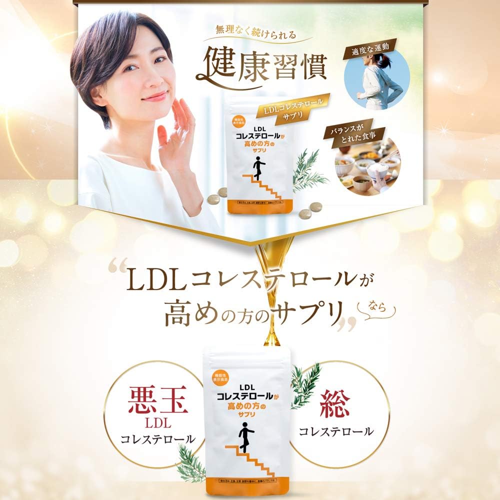 Amazon 機能性表示食品 プロシアニジン 悪玉コレステロール 総コレステロール 健康食品 レムナント Ldlコレステロールが高めの方のサプリ 30日分 銀座トマト 銀座 トマト ピクノジェノール