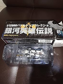 Amazon.co.jp: 銀河英雄伝説バトルシップ ローゼンリッター連隊