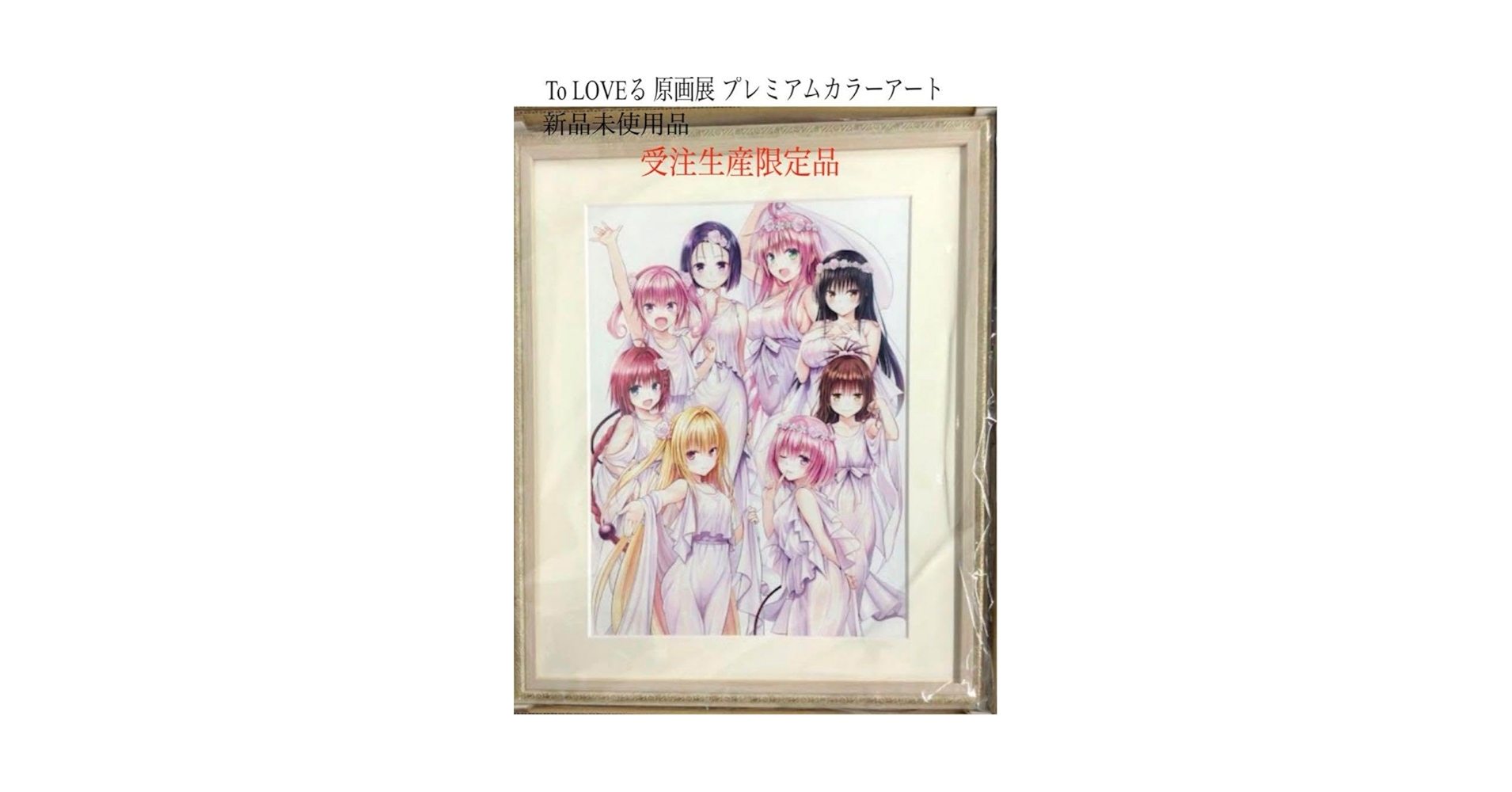 To LOVEる ダークネス プレミアムカラーアート Amazon.co.jp: To LOVEる-とらぶる-ダークネス プレミアムカラー