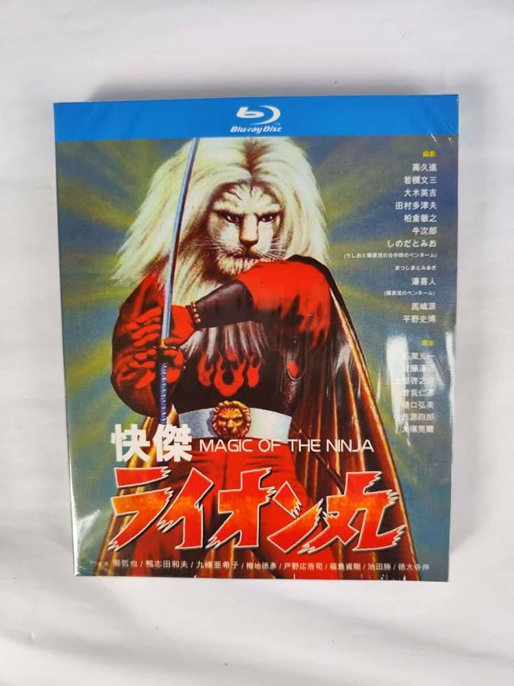 ザ*ー様 DVD 快傑ライオン丸 カスタムコンポジットボックス 快傑