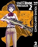 SEVEN EDGE 2 (ヤングジャンプコミックスDIGITAL)