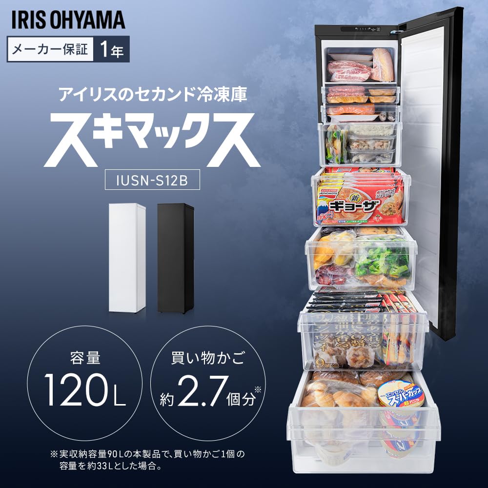 Amazon.co.jp: 【Amazon.co.jp限定】 アイリスオーヤマ 冷凍庫