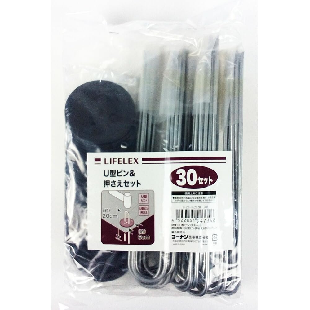 Amazon.co.jp: コーナン オリジナル U型ピン&押さえ 20cm 30本入り