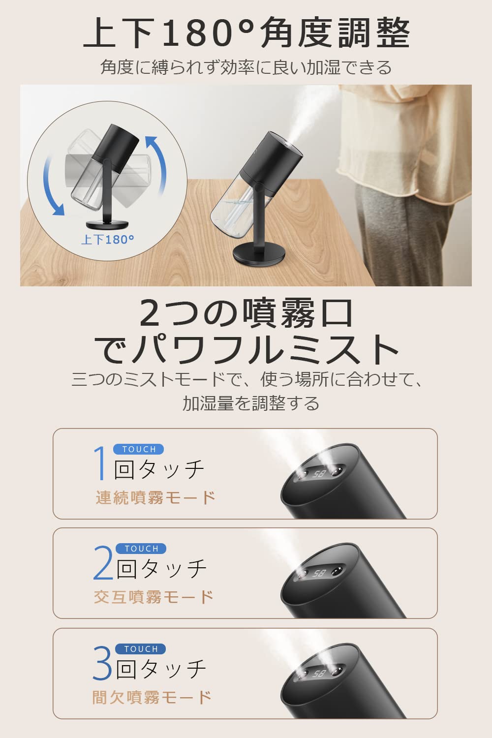 ☆超音波式 加湿器 USB充電式 上下180°角度調整 大容量