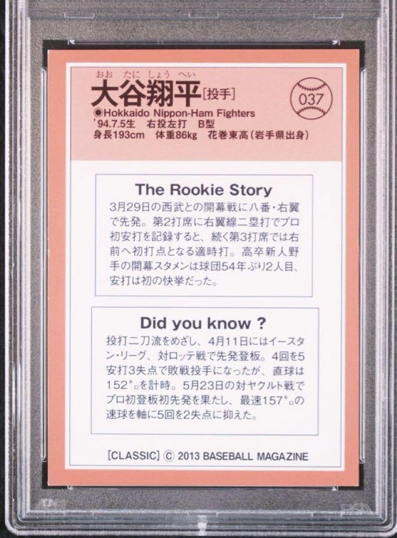 Amazon.co.jp: PSA8 大谷翔平 2013 BBM classic 037 ルーキー : おもちゃ
