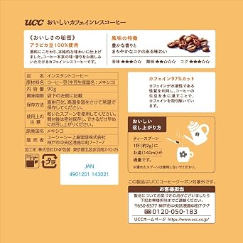 Instant Coffee Bag, Decaffeinated 3.2 oz 90 g, Net Exclusive, Includes Zipper