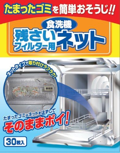 Amazon アイメディア 食洗機残さいフィルター用ネット 30枚入 アイメディア Aimedia ドラッグストア