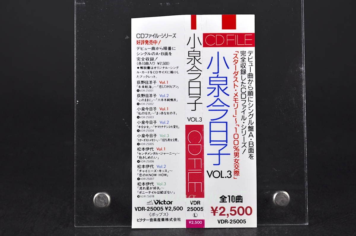 小泉今日子クロニクルDVD3枚組コレクション 小泉今日子メモリアルDVD3枚組コレクション 小泉今日子クロニクルDVD3