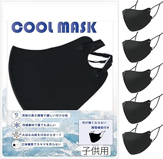 [くまもと工房] 冷感マスク 洗える おしゃれなマスク 接触冷感 UVカット 蒸れない 夏用クールマスク 耳が痛くない 耳紐アジャスター付き 個別包装 日本規格 5枚入り