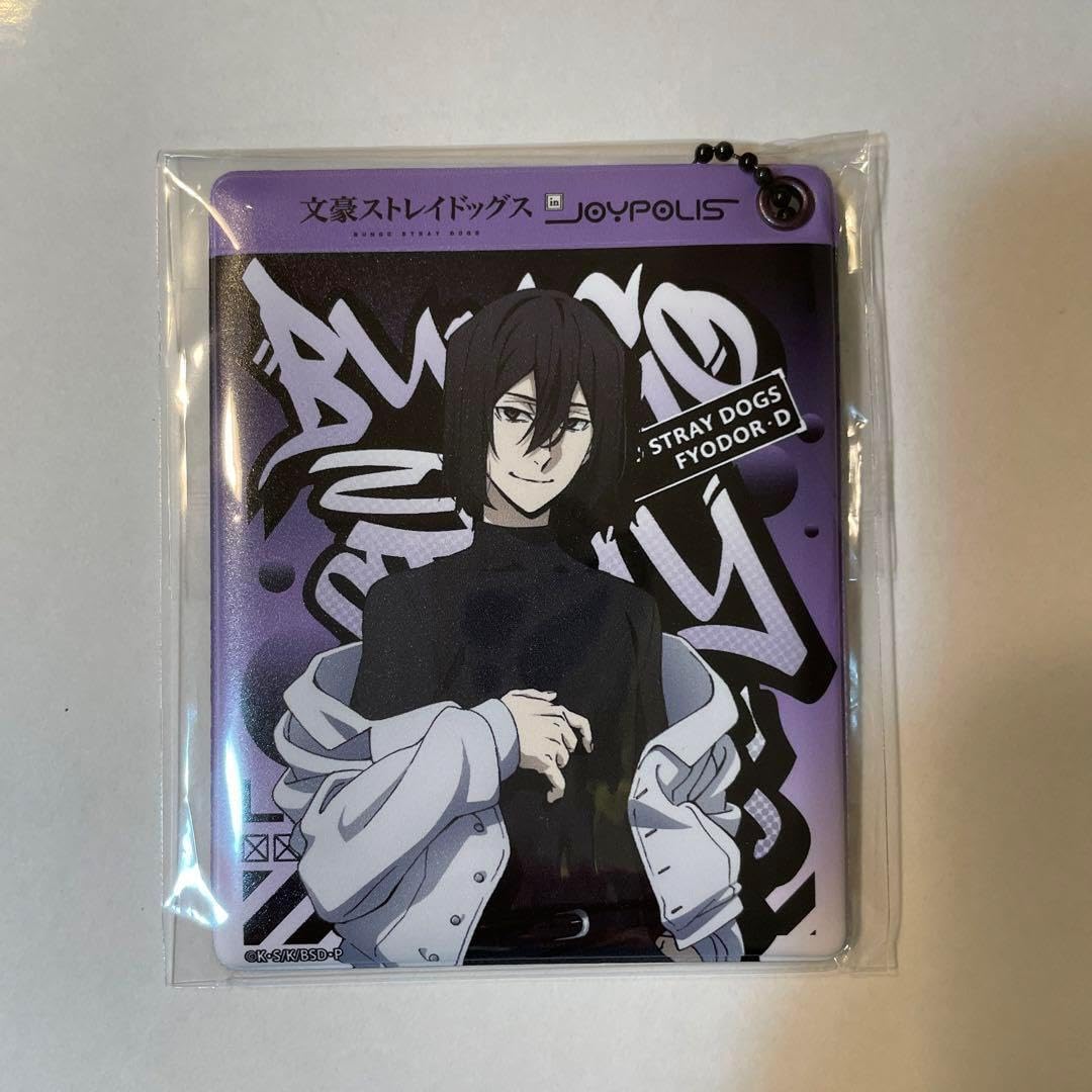 文 スト フョードル ドストエフスキー】フョードル·ドストエフスキー