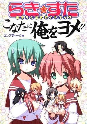 Amazon.co.jp: らき☆すた コミック 1-10巻セット (角川