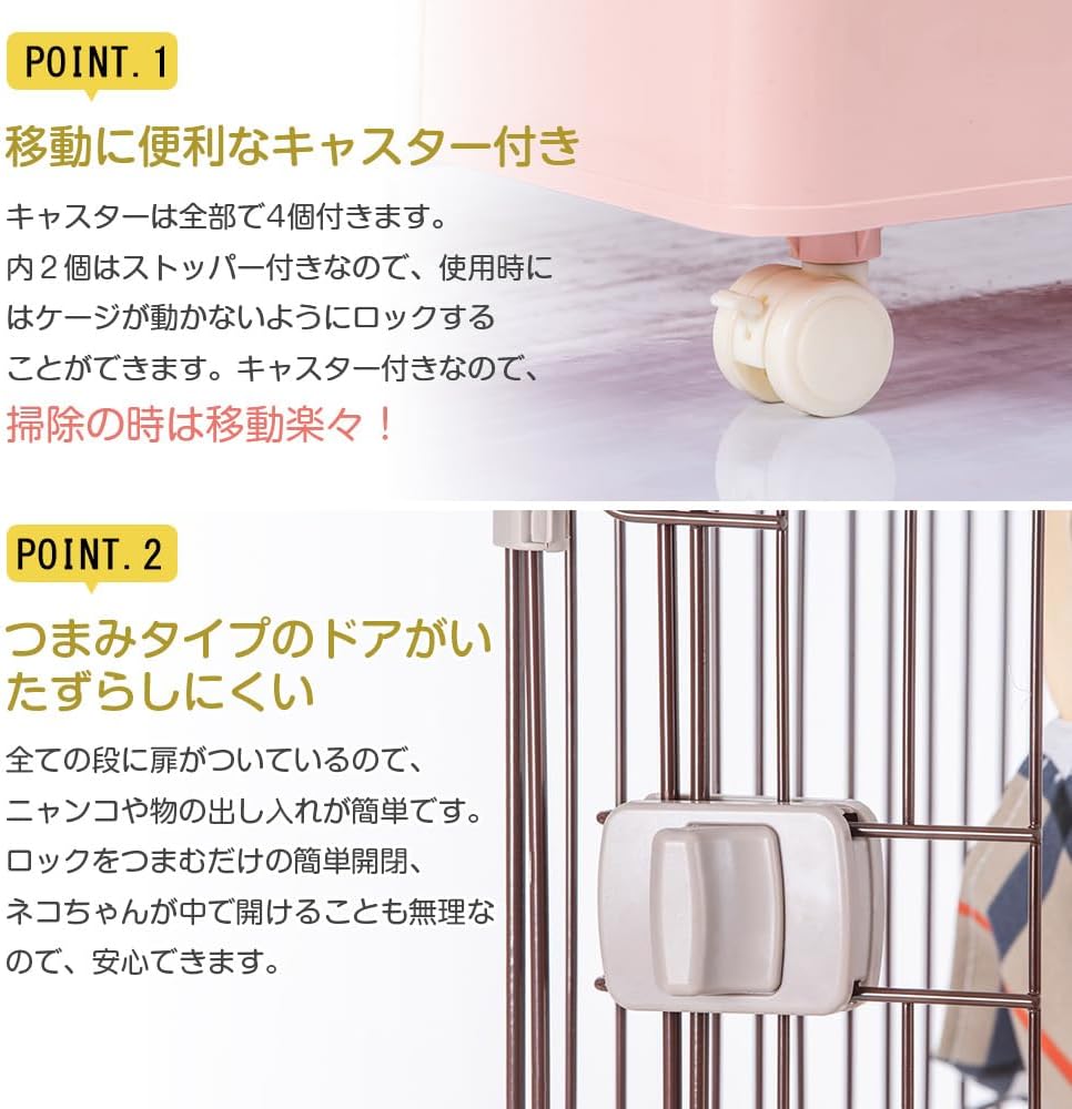 【猫ケージ専用】中型多頭飼い対応 1 段 / 2 段変形可能 キャスター 4 個付（ストッパー 2 個） 脱走防止ネコドア 留守番保