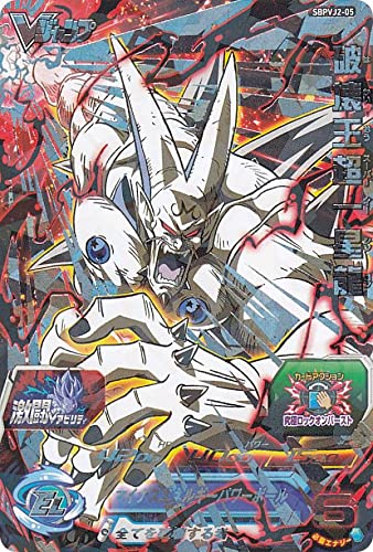 Amazon.co.jp: ドラゴンボールヒーローズ SBPVJ2-05 破壊王超一星龍 V