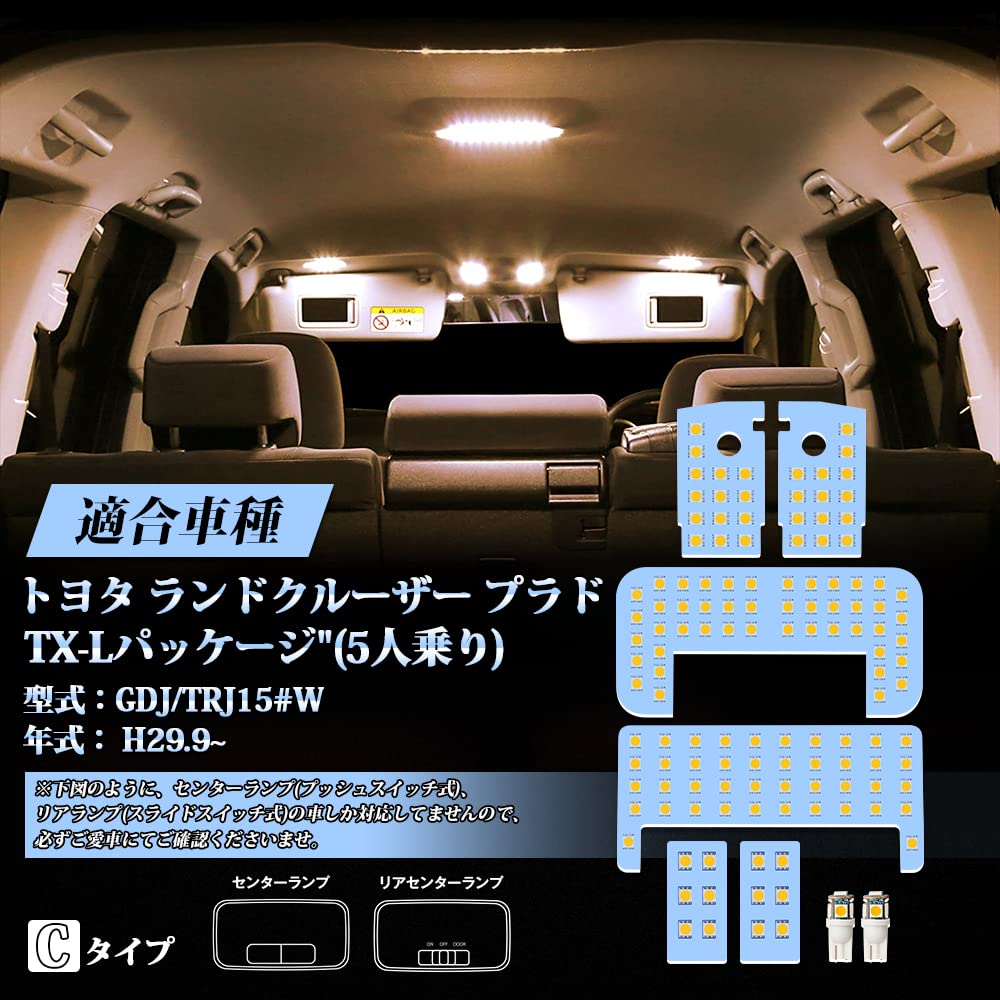 Amazon | ランドクルーザー 150系 プラド LED ルームランプセット 電球 