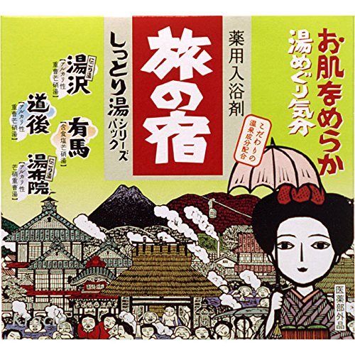 旅の宿 しっとり湯シリーズパック