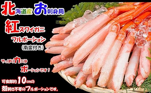 はせがわ食品 北海道産 3L~4L 極太 紅ズワイガニ ポーション 500g の商品画像 8