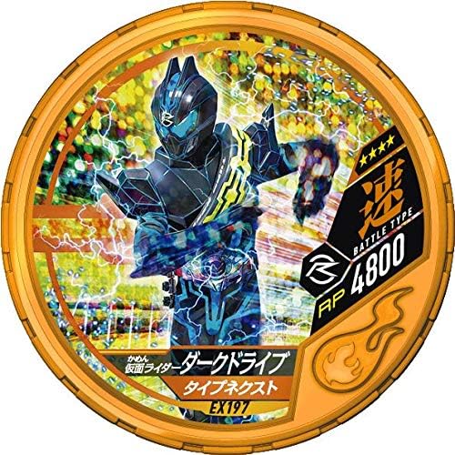Bandai Kamen Rider Buttoba Soul Booster Pack miniatura 9