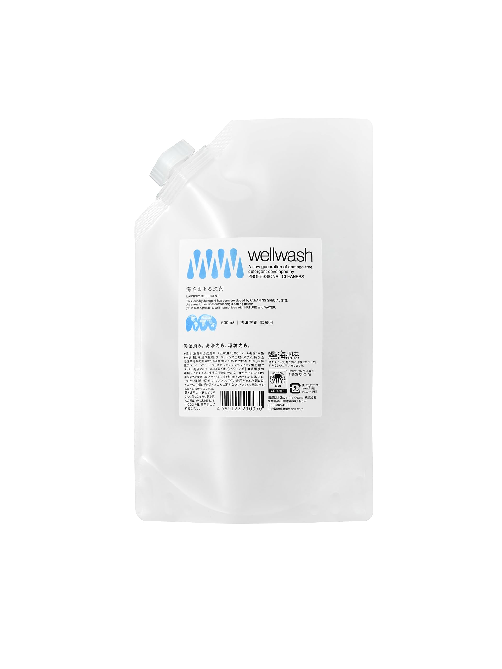 （wellwash） 海をまもる洗剤 クリーニング屋が開発した洗剤 Save t…