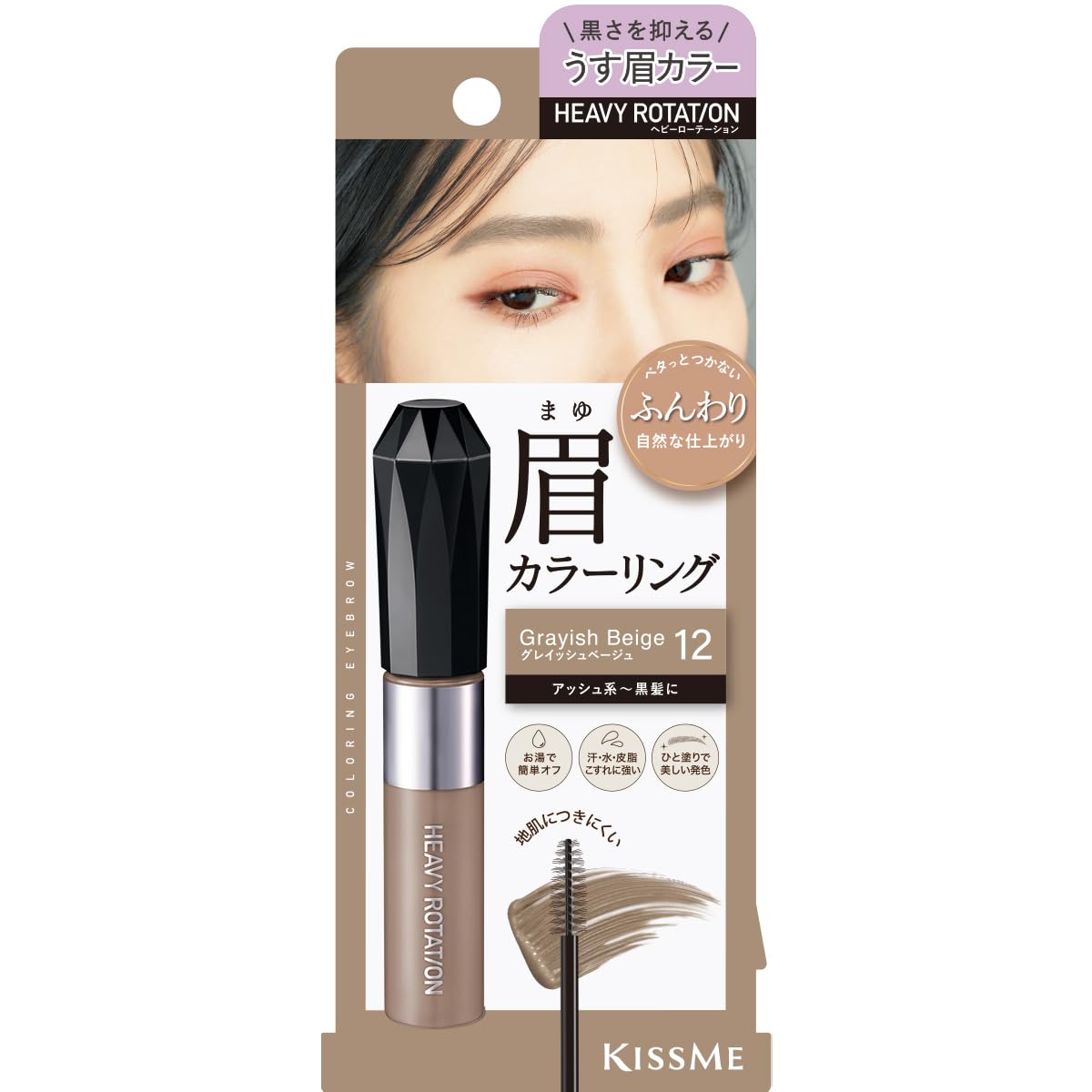 Heavy Rotation Coloring Eyebrow EX 12 - Grayish Beige 8g, 8 g (Pack of 1) - Image 2
