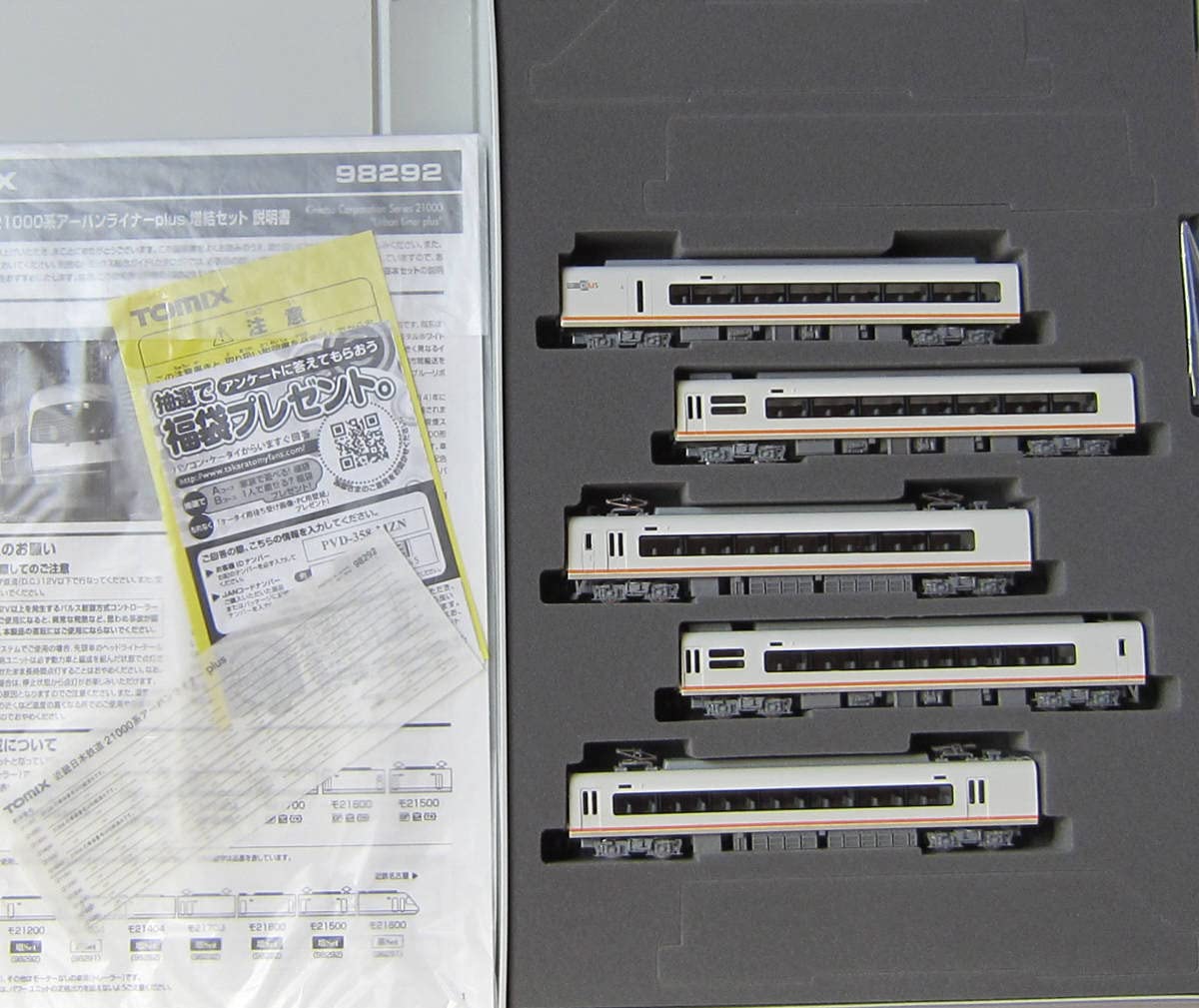 Amazon | TOMIX・ 98292 ・近畿日本鉄道・ 21000系