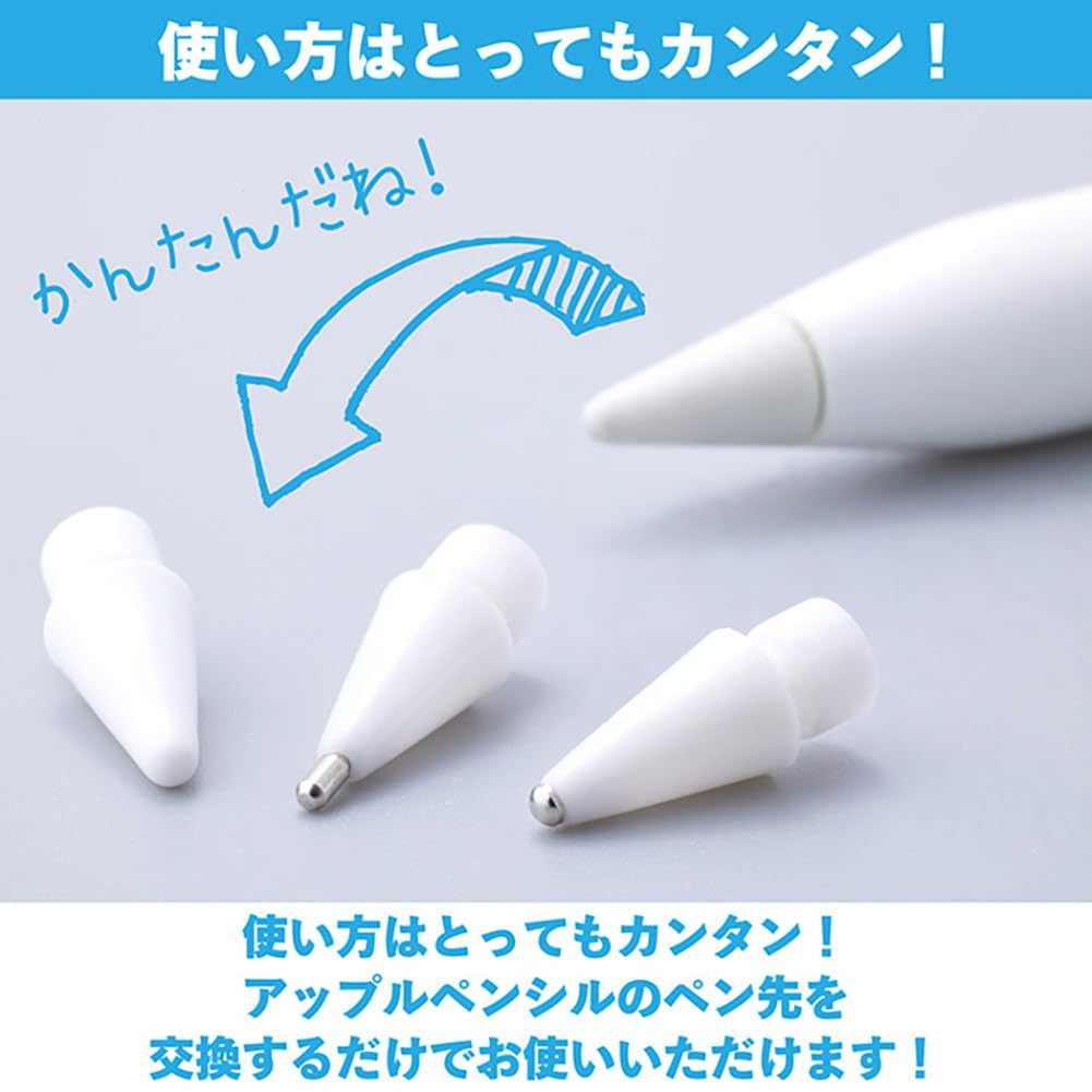 Amazon | 【coco iine】Apple Pencil 極細 ペン先 交換用ペン先