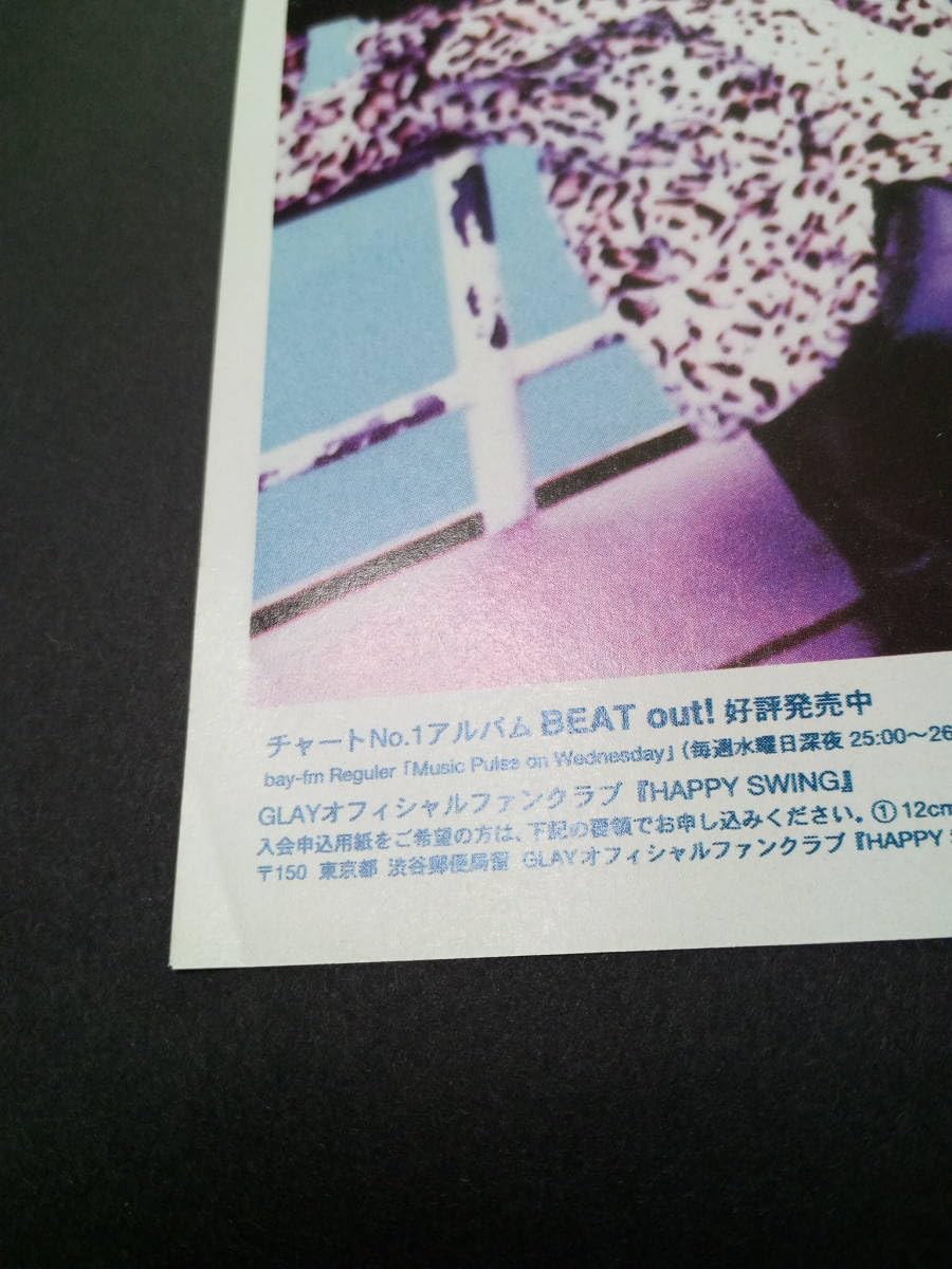 Amazon.co.jp: GLAY『BELOVED』シングル広告1996年ポスター風デザイン