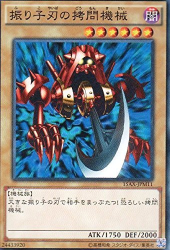 【希少】PSA10 振り子刃の拷問機械 遊戯王 初期 Amazon.co.jp: 振り子刃の拷問機械 ノーマル 遊戯王 決闘者の栄光