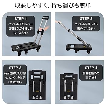 【未組み立て新品】TEPROBO 折りたたみ式台車　46×72cm Amazon | ナンシン コンパクトキャリー台車 46×72cm ストッパー