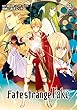 セール中のKindle本2：Fate/strange　Fake　(２) (TYPE-MOON BOOKS)