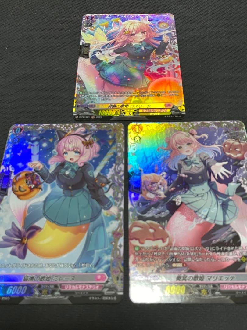 PRISM-P ラブラドル ライドライン FRヴァンガード PR❤︎ISMプロミス