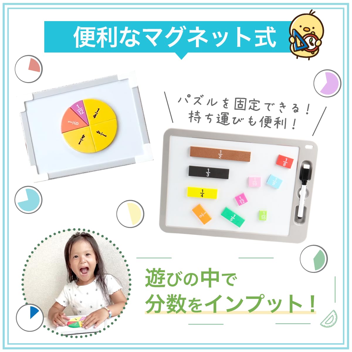 Amazon.co.jp: 【分数をイメージで理解できる】 HapiChil はじめての