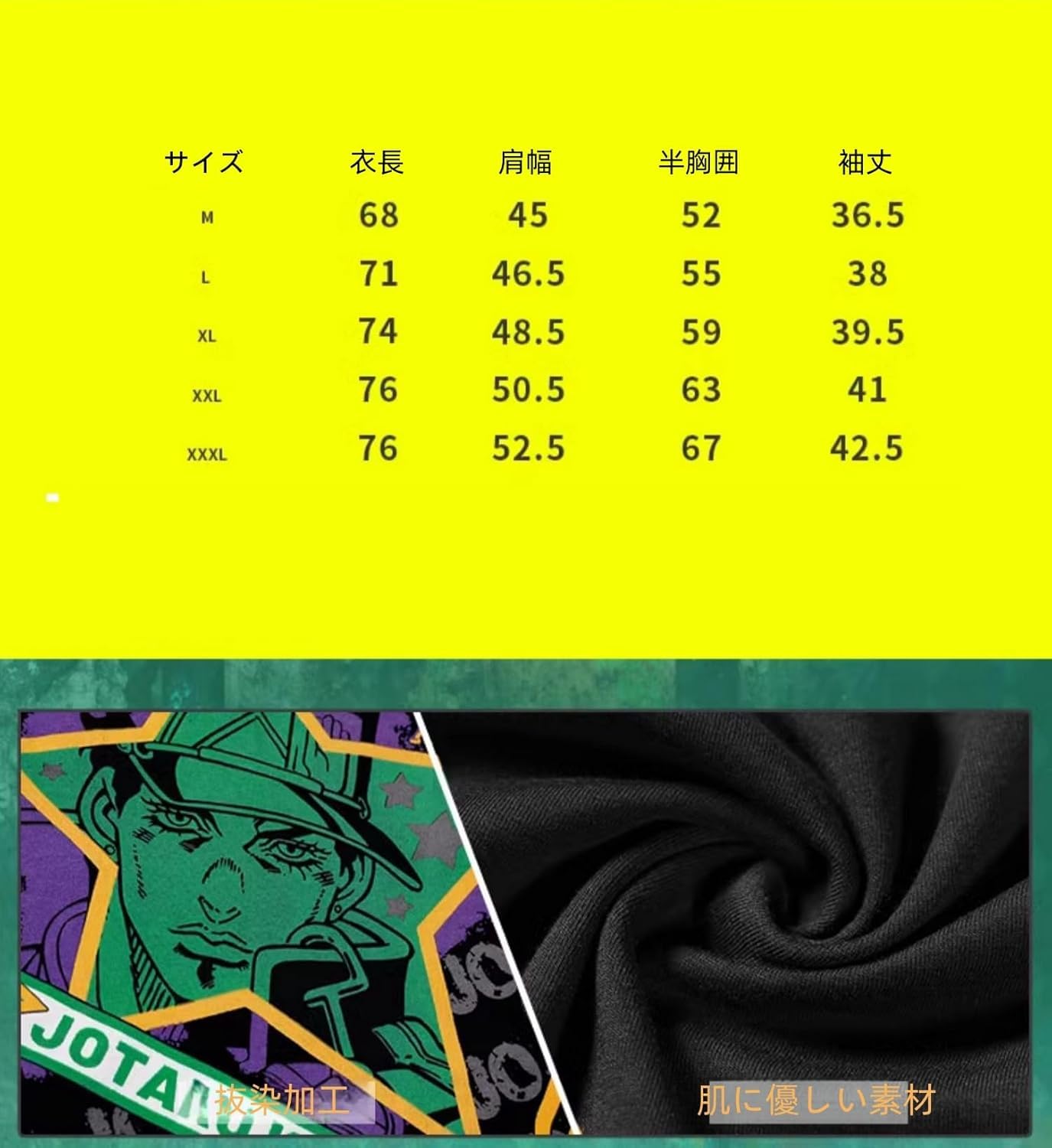 Amazon.co.jp: ジョジョの奇妙な冒険 空条承太郎 空条徐倫 tシャツ