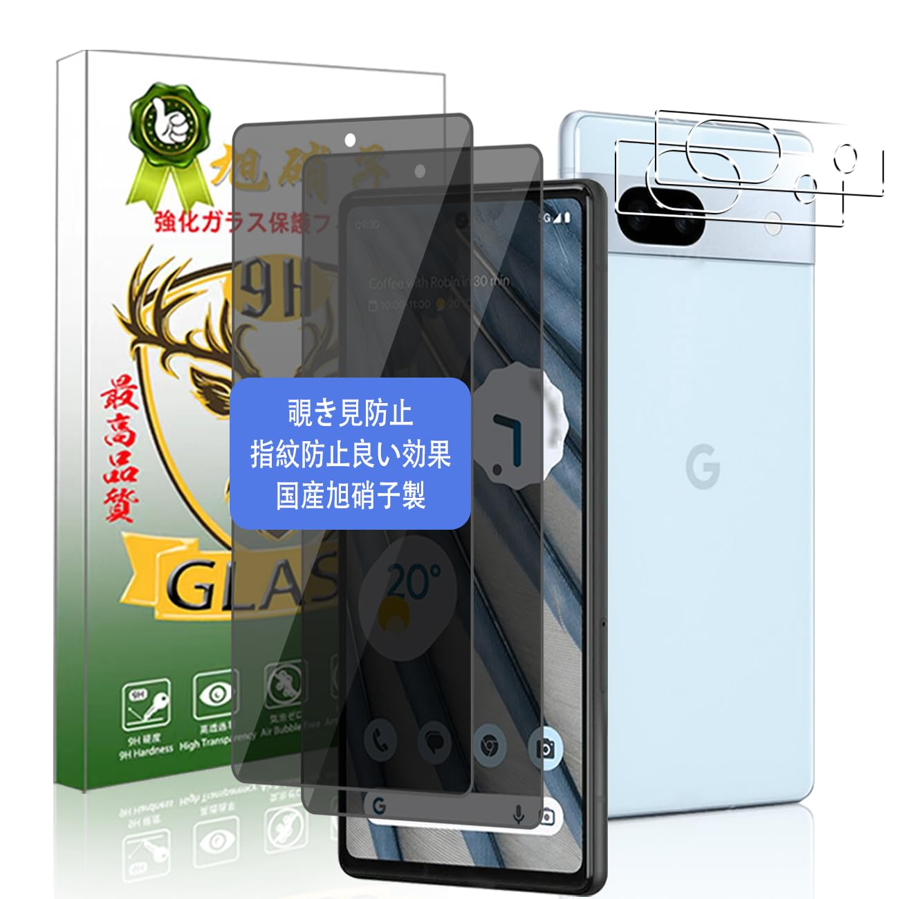 Google Pixel 7 本体 + ケース + 覗き見防止ガラスフィルム付き