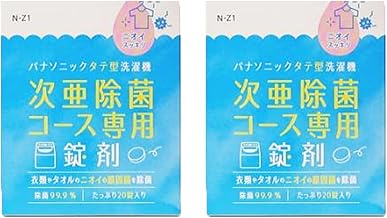 【2箱・40錠セット】 次亜除菌コース専用錠剤 N-Z1