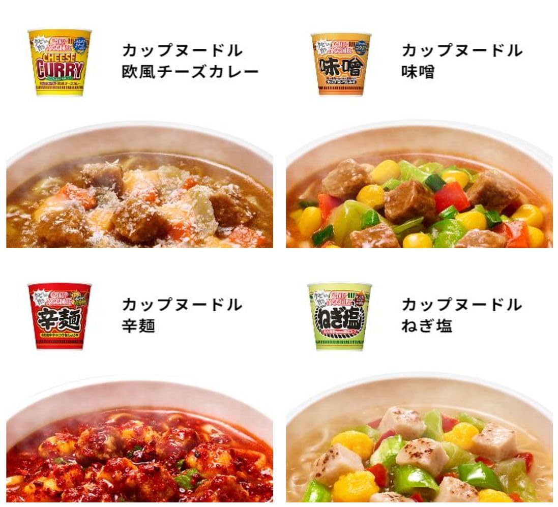 カップヌードルカップ2018 image?id=10564&s=260