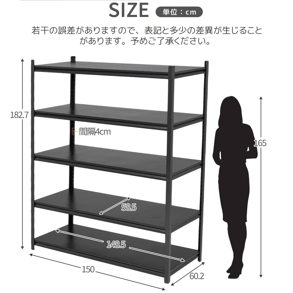 スチールラック　5段　メタルラック　ブラック　収納棚　大型　横幅150cm Amazon｜スチールラック 5段 幅150×奥行60.2×高さ182.7cm 大型収納