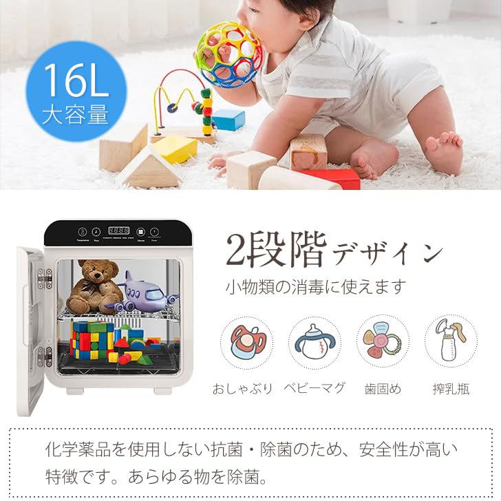 Amazon.co.jp: Kurflo 除菌ボックス 16L 紫外線殺菌機 哺乳瓶 スマホ