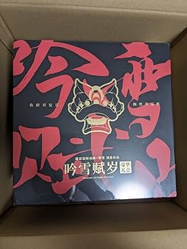 Amazon.co.jp: 魔道祖師 吟雪賦歳 フィギュア Q版 新春 魏無羨 藍忘機