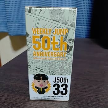 Amazon.co.jp: ジャンプ50周年 ワールドコレクタブルフィギュア vol.7