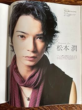藤原竜也　コレクション Amazon.co.jp: Hanako 2008年7月号 藤原竜也 花より男子