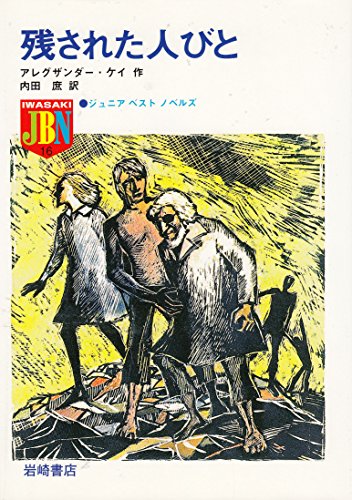 ラピュタ感 アニメ 未来少年コナン の再放送が年5月からnhkで始まっています ディスディスブログ