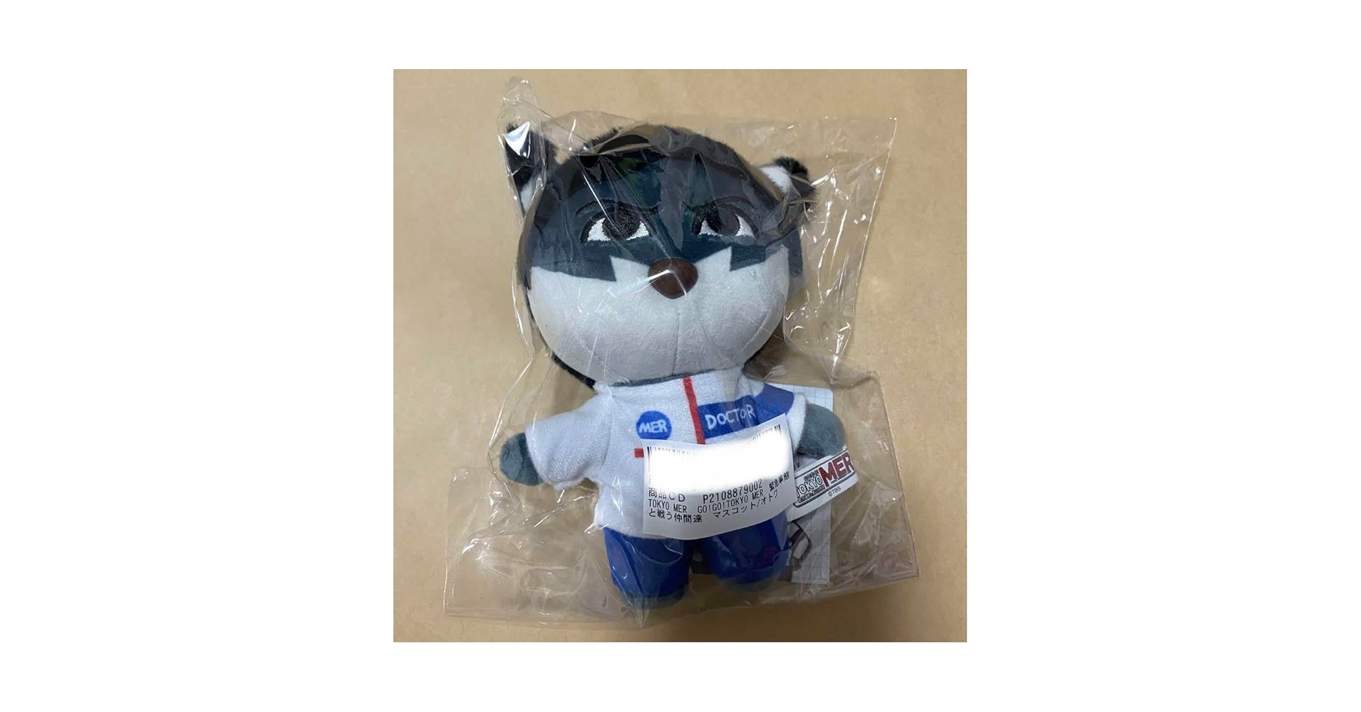 非売品 『TOKYOMER 走る救急救命室』 音羽尚　IDカード　賀来賢人 ぷらむ】TOKYO MER IDカード 音羽尚 TOKYO MER IDカード 音羽尚