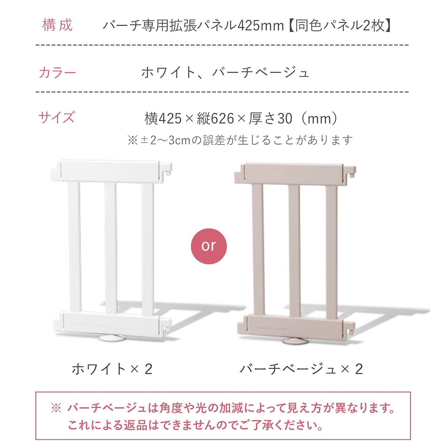 Amazon.co.jp: iFam ベビーサークル バーチ専用 拡張パネル 42.5cm 