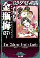 まんがグリム童話●金梅瓶●1〜37巻セット 61jhMDFq6pL._SY200_QL15_.jpg