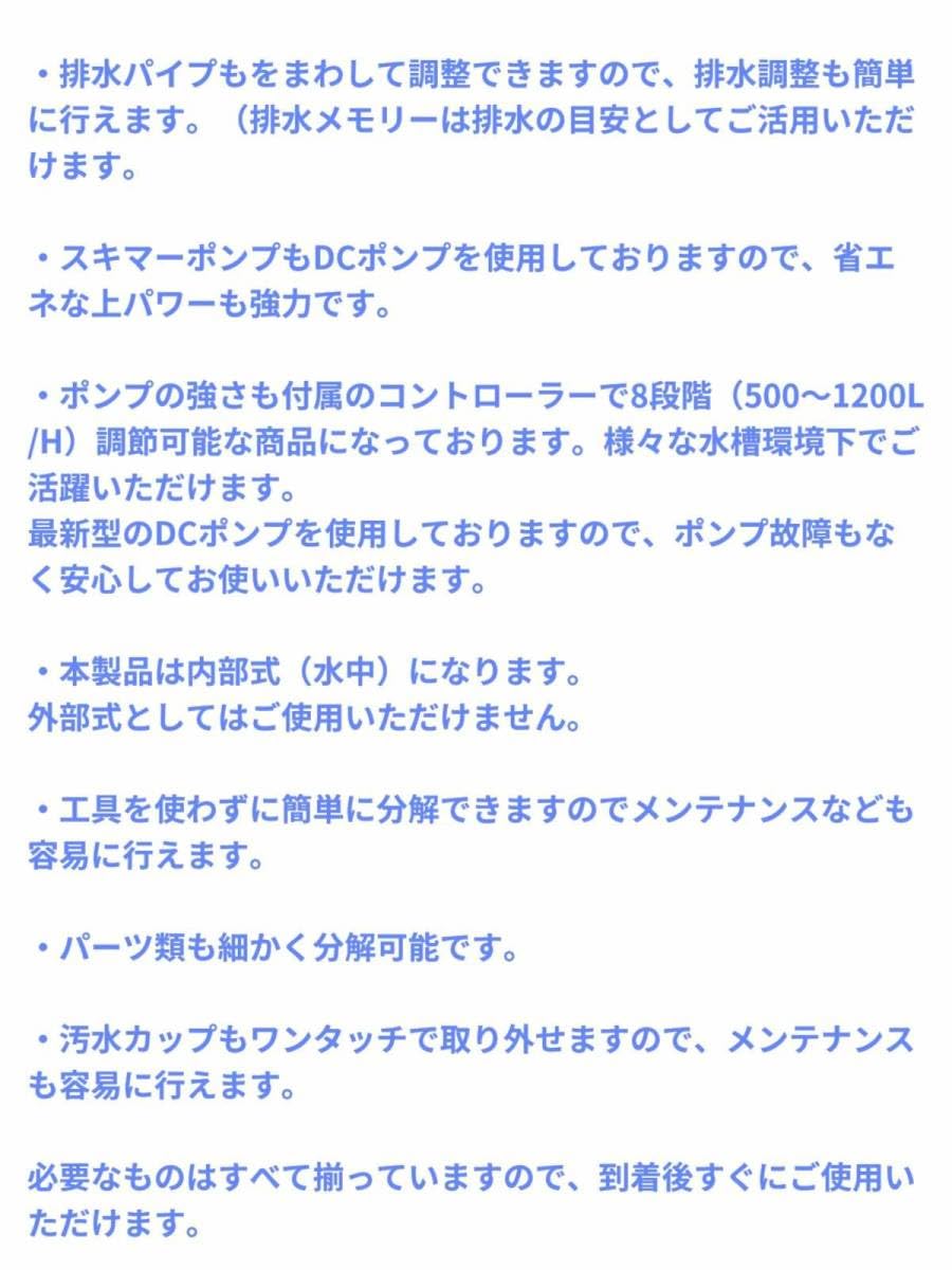 Amazon.co.jp: FREE WIND プロテインスキマー 500L対応 8段階流量調整