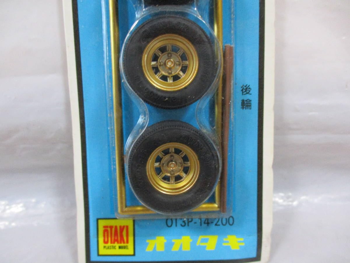 ハヤシ 1/24 オオタキ ハヤシ ストリート ゴールドホイール 【アオシマ