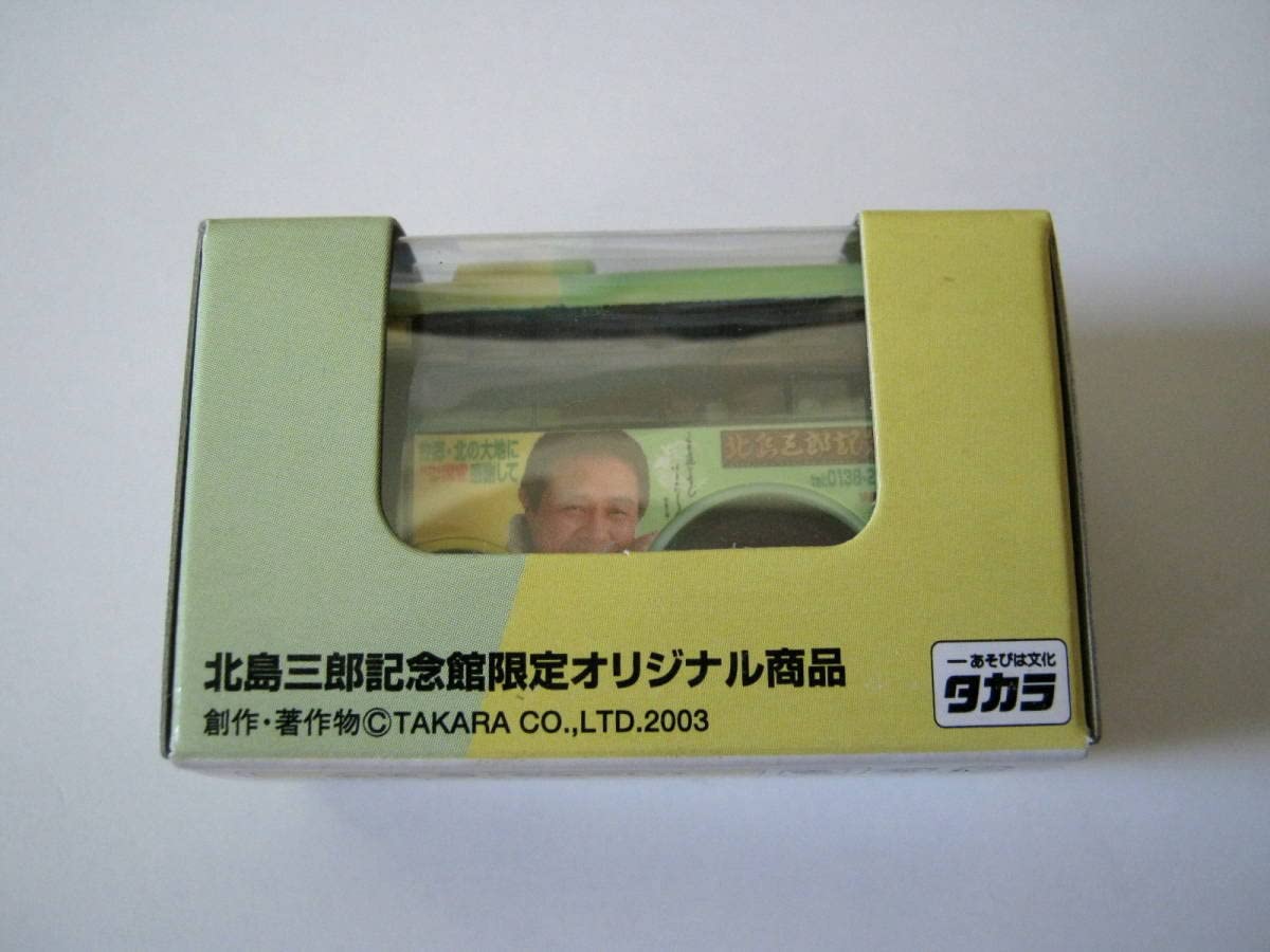 Amazon.co.jp: チョロQ サブちゃんバス 北島三郎 記念館オープン1
