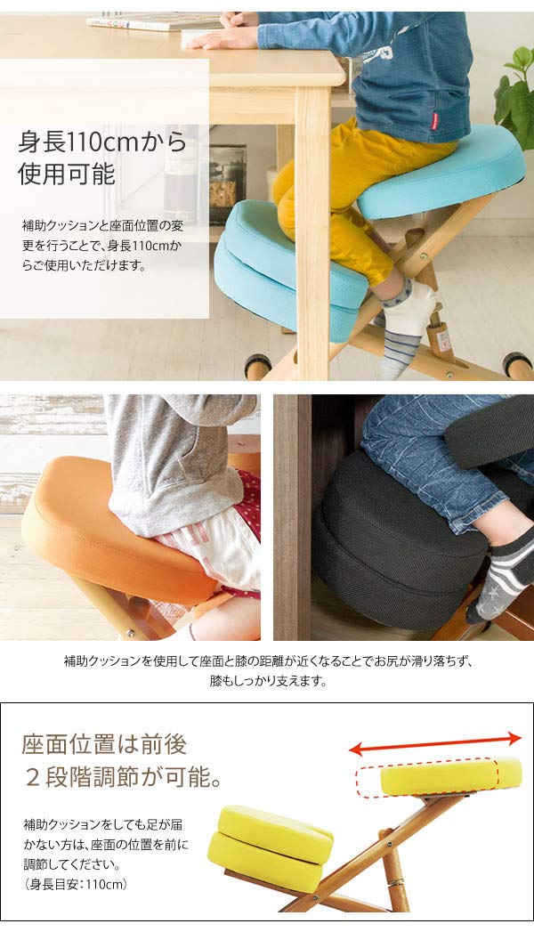 宮武製作所 プロポーションチェアキッズ 補助クッション付 姿勢サポート